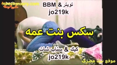 العرص استغل افلام نيك مصري ان بنت عمه عندهم في البيت لوحدها و خدها علي الاوضة ذنقها و ريح زوبر الهايج علي اللبوة الممحونة