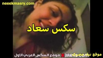سكس المموس سعاد الهايجة نيك مصري وهي مع جوز امها الزبير اللبوة استغلت ان امها بره البيت و دخلت تتناك من الفحل و تشبع كسها