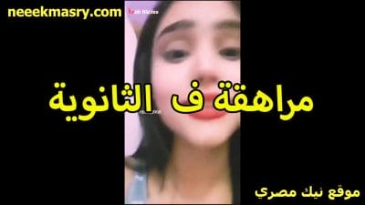 لبوة مراهقة سكس سوداني اندر ايدج صحبها بيعلمها الشرمطة بس شكل اللبوة هتبقي شرموطة علي كبير من صغرها لبوة و بتقول كلام يهيج