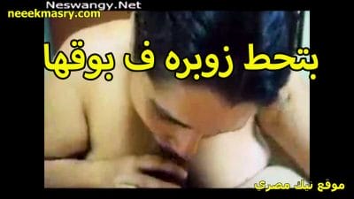 اسلام الزبير بيصور المموس نيكي مصري ام محمد الممحونة وهي قاعده بين رجلها بترضع في زوبره و تمشي بين بزازها المربربة قحبة مصرية