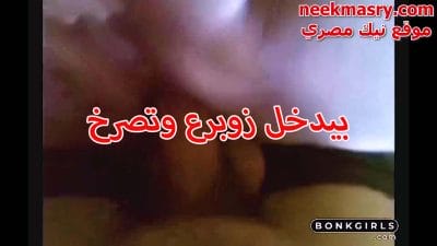 مموس مصرية ممحونة نيك خلفي مصري اول مره تجرب زوبر عشيقها اللبوه اتفاجات بزوبر الكبير وهو بينكها و يدخلوا كله في كسها وهي بتصرخ