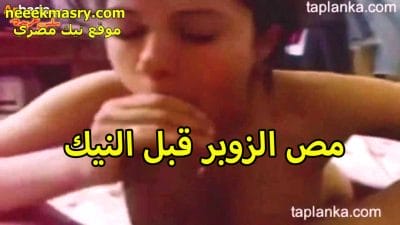 مص الزوبر قبل النيك ليه قصص سكس متعه من نوع خاص الشرموطه ترضع في راس الزبر بشهوه