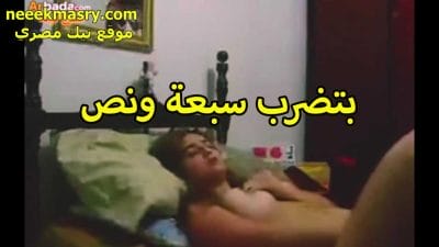 بتضرب سبعه ونص سكس ينيك خالته على السرير اللبوه هي وبتكلم عشيقها على الكاميرا هيجانه اوي