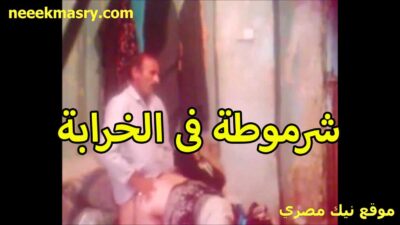 شرموطه في الخرابه بتتناك سكس سوداني تويتر من جارها الكبير بتقول زنقني لما كنت مروحه البيت وفشخلي كسي