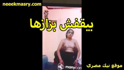 العرص جايب لبوة صغيرة نيك مصري ساخن من دور عيالها مقعدها علي رجله بيقفش في بزازها و بيحك زوبره في طيزها الصغيرة
