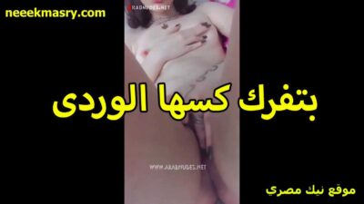 لبوة جسمها لبن نيك مصري عربي قشطة و كسها وردي المموس بتكلم حبيبها فيديو وهي عريانة ملط هايجها و خلاها تفرك في كسها الملبن لحد ما نزلت لبنها