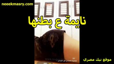اللبوة نايمة علي بطنها نيك مصري عنيف و بتقولي يلا نكني في خرم طيزي حرقني اوي و بياكلني فتحت طيزها المربربة و حشرت زوبري كله جواها