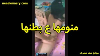 منومها على بطنها سكس مساج مصري وشغال نيك في كسها مدام انشراح الشرموطه مع عشيقها