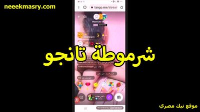 شرموطه التانجو تستعرض سكس سوداني تويتر جسمها المثير مقابل الفلوس الشرموطه جامده فشخ