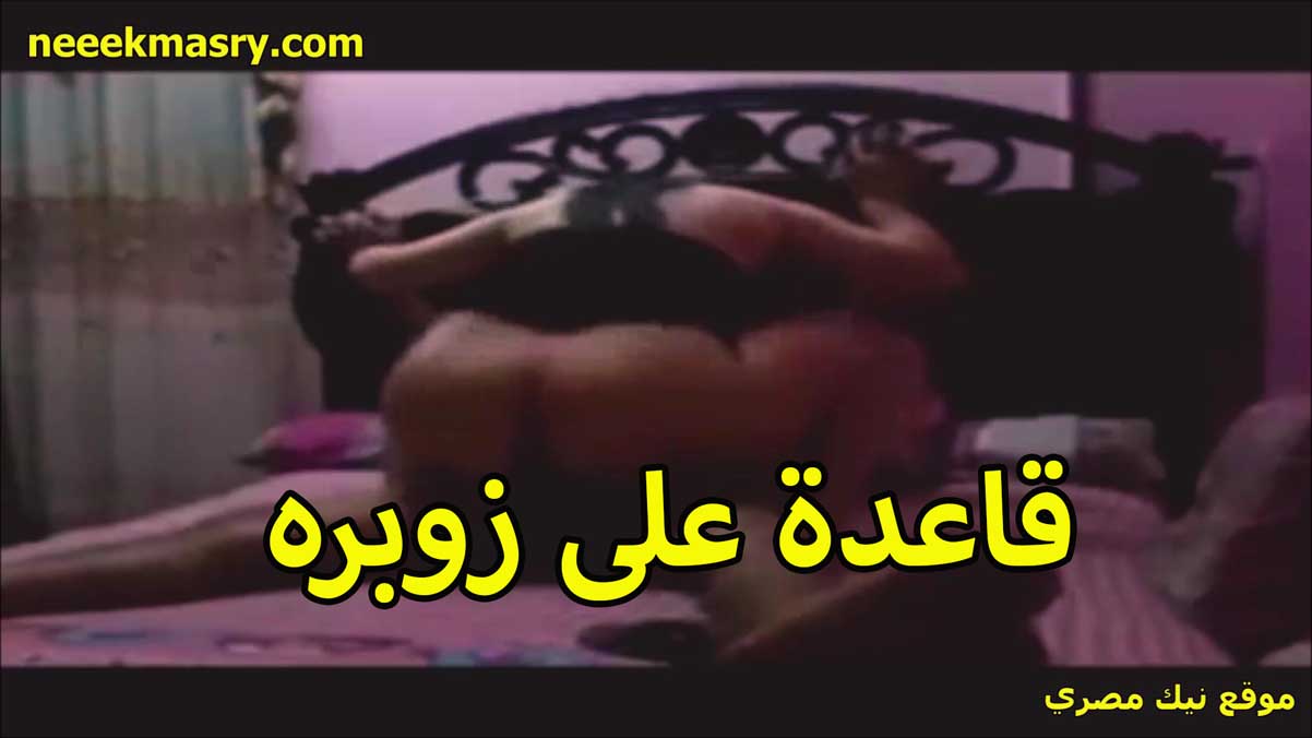 قاعده على زبره سكس سوداني تويتر وماسكه في السرير بايدها اللبوه تقيله اوي وشغاله تتنطط على الزبر