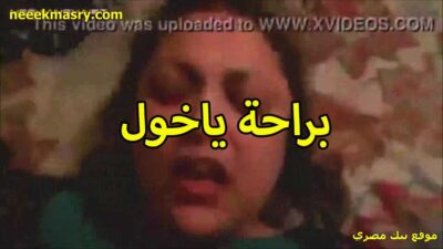 براحه يا خول فشختلي سكس سوداني كسي بزبرك الكبير دوت طلعه يا متناك بيوجع اوي