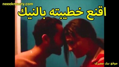 اقنع خطيبته بالنيك الخول سكس نيك مصري جابها شقته وبيفتح خرم طيزها اللبوه بتصوت اوي من الوجع