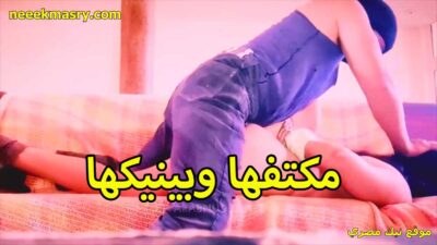 متكيفه وبينيكها سكس سوداني جديد في خرم طيزها المتناكه وماسك ايديها من ورا دهرها مش عارفه تتحرك