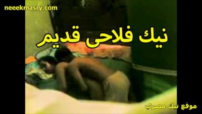 نيك فلاحي قديم اللبوه سكس مساج مصري اللي شغاله في الارض تتناك من الواد اللي معاها