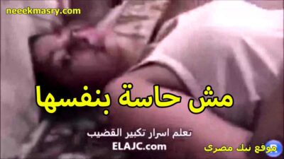 مش حاسه بنفسها اللبوه سكس مساج مصري مع حبيبها نايمه على السرير ومستمتعه من نيك زبره