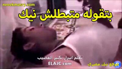 بتقوله سكس سوداني متبطلش نيك يا خول كسي بينزل في العسل عيزاك تنيك اجمد من كده