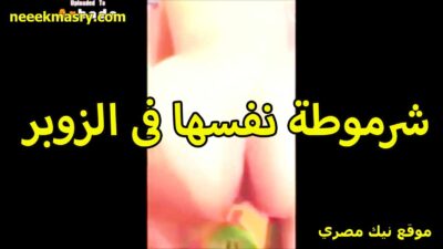 شرموطه نفسها سكس سوداني في الزوبر اوي القحبه قالعه الكلوت مفنقسه تعرض طيازها البيضه