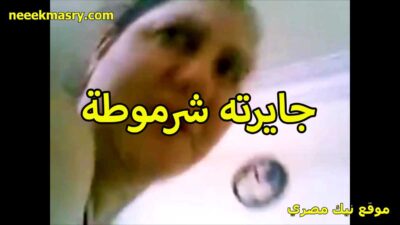 جارته الشرموطه نيك مصري الخمسينيه عينها من ابن جارتها العيل الصغير بتغريه وتخليه يمتع كسها