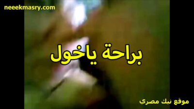 براحه يا خول نيك مصري مالك سخنان اوي النهارده جاري عوضني عن غياب جوزي العرص