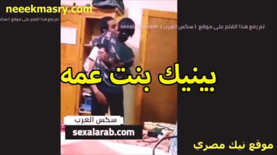 بينيك بنت عمه العيله سكس سوداني تويتر المراهقه الخول زانقها في الاوضه وشغال بوس وتقفيش