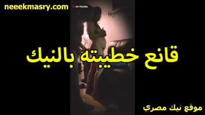 قانع خطيبته سكس سوداني تويتر بالنيك الخول بيقولها عايز اجرب معاكي قبل الفرح واشوفك هتعرفي تكيفيني