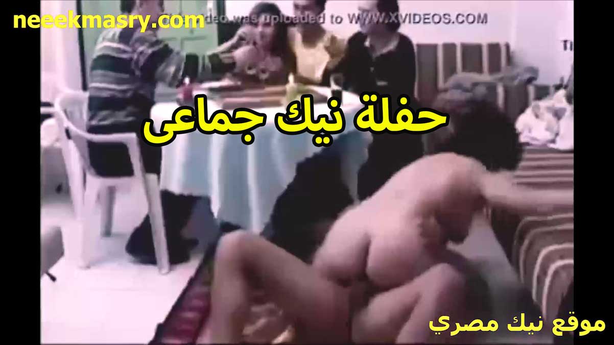 حفله نيك جماعي لممحونه قصص سكس راكبه على الزبر واصحابها بيتفرجوا عليها