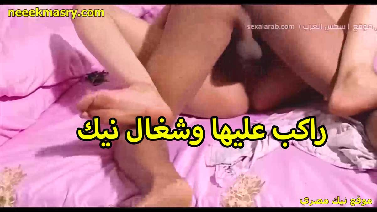 راكب عليها وشغال نيك في سكس ينيك خالته المتناكه سحر بتقوله كسي ولع زبرك جامد اوي