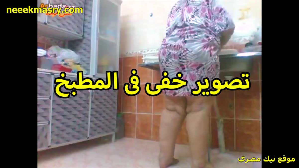 تصوير خفي سكس سوداني تويتر في المطبخ الابن العرص هايج على لحم امه الابيض بيعرص عليها بيصورها