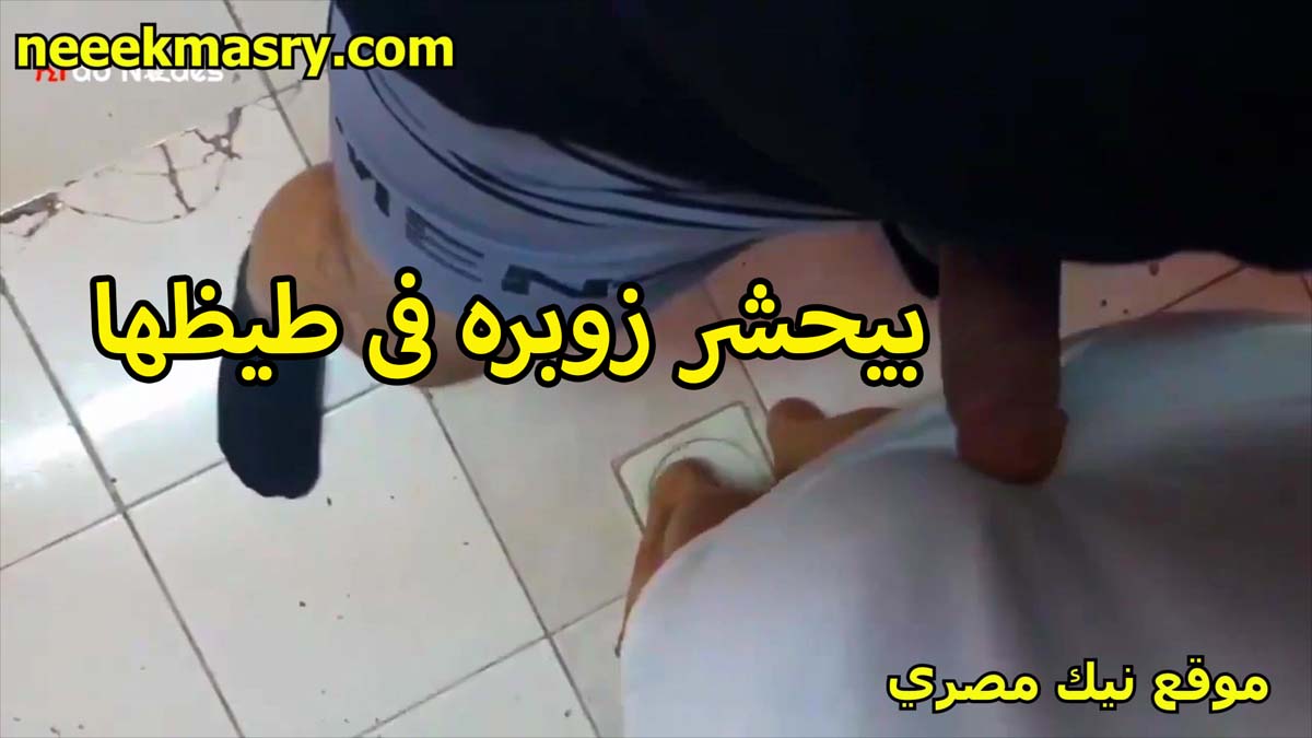 بيحشر زبره في كسها سكس محارم وهي عماله تصوت من كتر الوجع مش مستحمله زبره في كسها القحبه