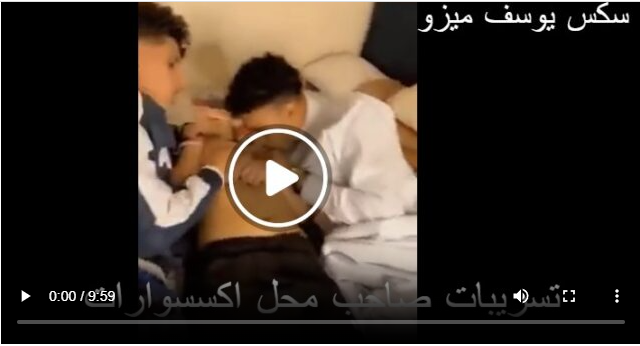 سكس يوسف ميزو تسريبات صاحب محل موبيلات الزقازيق فيديوهات سويف ميزو صاحب محل الاكسسوارات