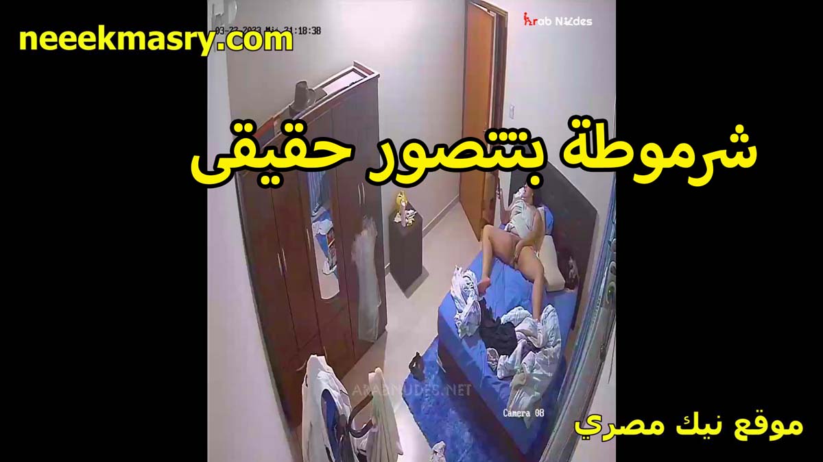 شرموطه بتتصور حقيقي نيك محجبات مصري من غير ما تعرف مع الخول عشيقها مركبلها كاميرا في اوضه نومه الخول
