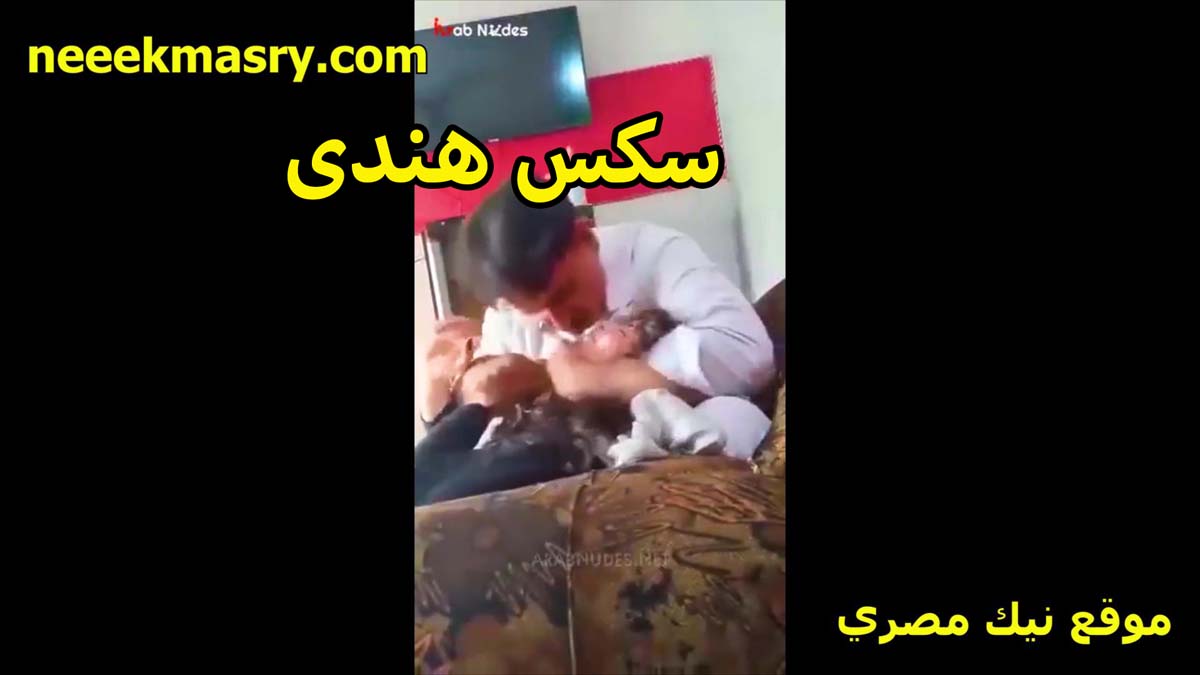 سكس هندي مع مرات اخوه سكس نيك مصري الممحونه بيقلعها الهدوم بعد ما فضل يبوس ويقفش بزازها هيجها على الاخر