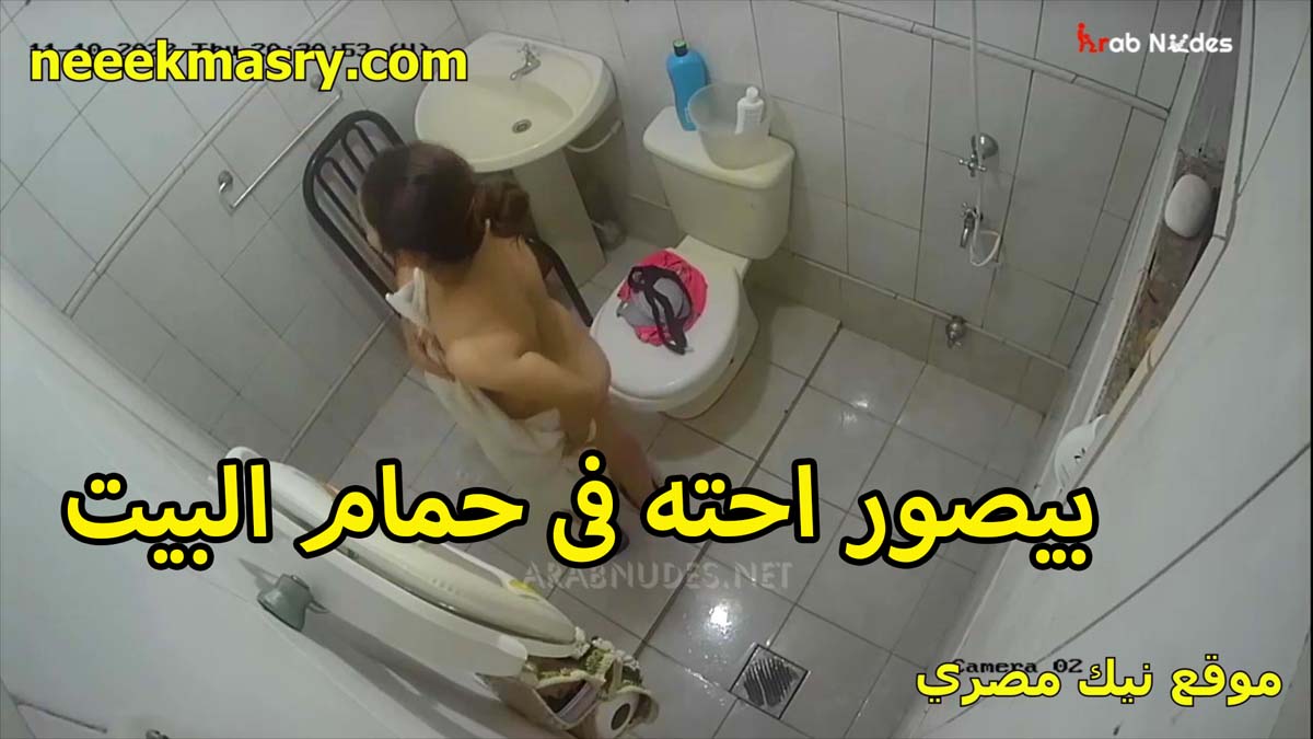 بيصور اخته هي نيك مصري وفي الحمام العرص بيهيج على لحم اخته داخله تستحمى وقالعه بلبوصه ملط