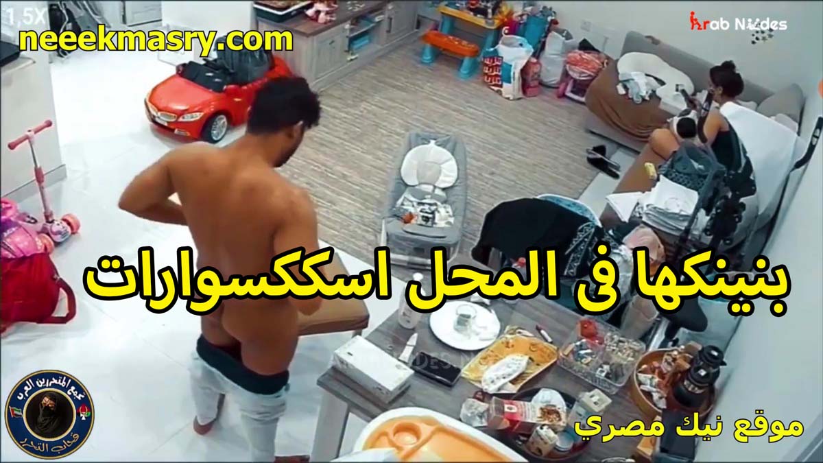 بينيكها في محل الاكسسوارات الشرموطه نيك مصري اللي شغاله عنده مقلعها وشغال نيك على الواقف