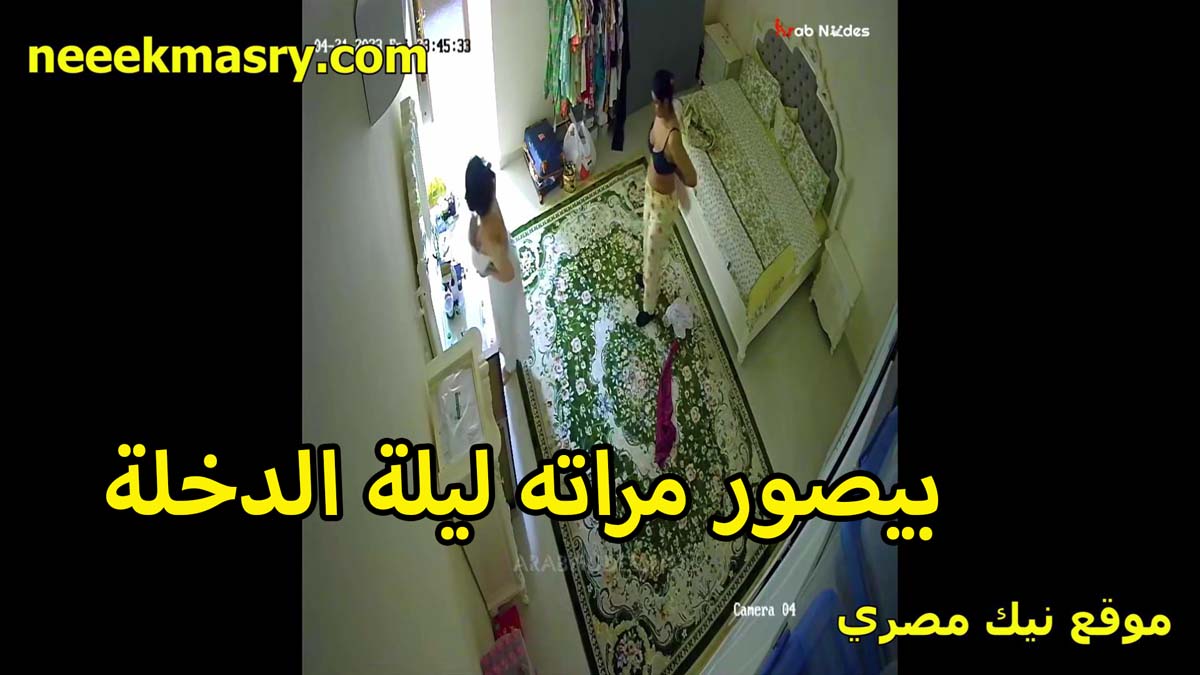 بيصور قصص نيك مصري مراته ليله الدخله هي وبالقميص وواقفه على الارض والخول بتاعها نايم على السرير مستنيها تركب على زبره