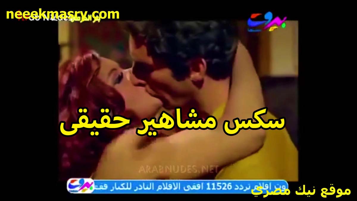 سكس مشاهير حقيقي سكس عربده في التصوير ومشهد بوس الشفايف واحضان سخونه ومحستش واندمجت اوي من كتر الهيجان