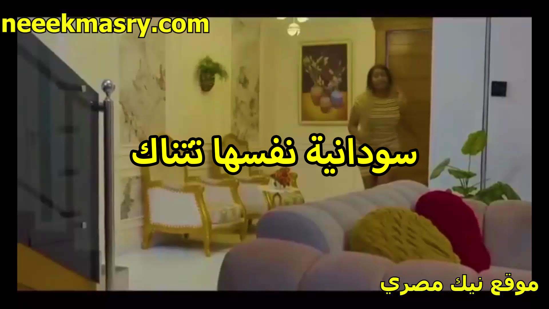 سودانيه نفسها تتناك سكس تويتر بتتشرمط على الكاميرا جسمها اسمر يهيج وكلها اماكنيات فاجره ملظلظه اوي