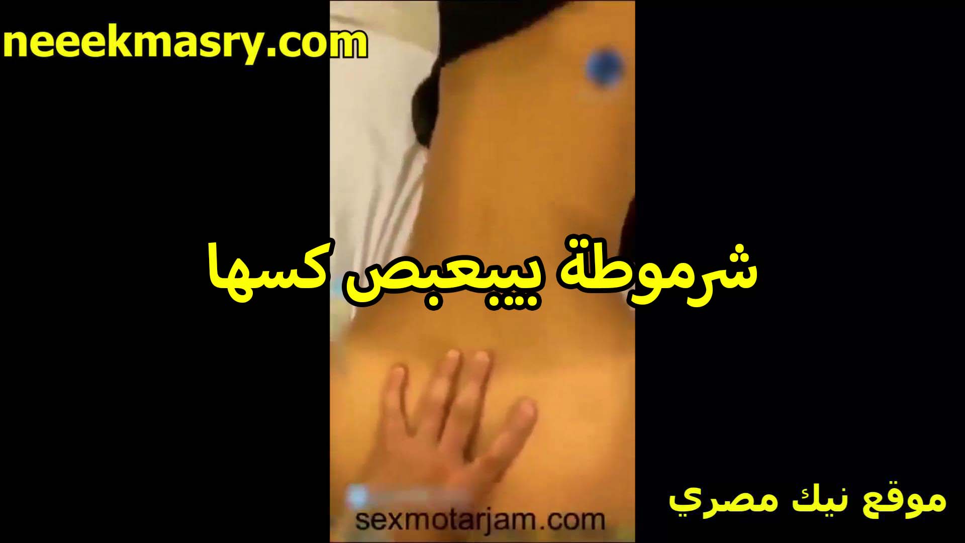 شرموطه بيبعبص كسها قبل افلام سكس سوداني ما يدخل زوبره الخول مولعه ومهيجها اوي بتقوله شيل صباعك ودخل زبرك في كسي