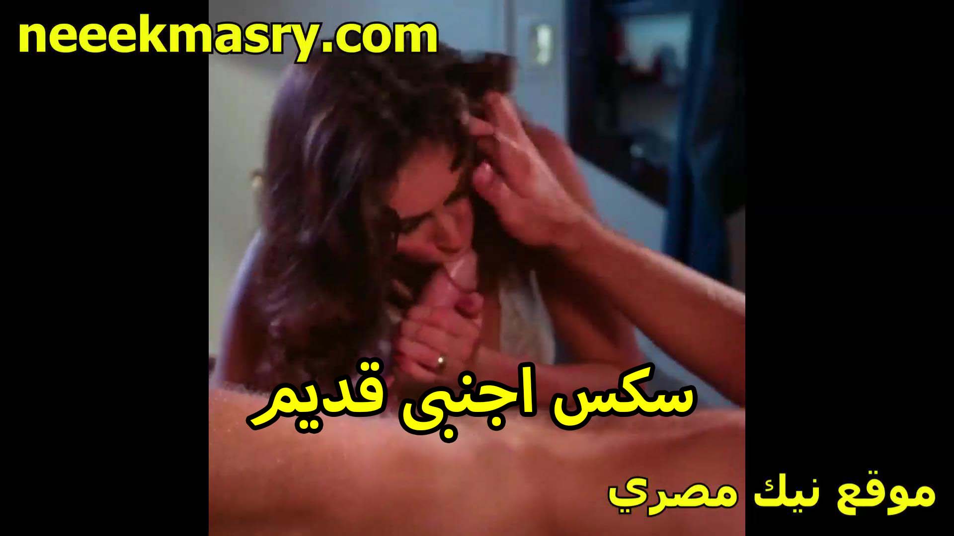 سكس اجنبي قديم ممحونه سكس محارم تمص باحتراف وشهوه فظيعه ماسكه الزب بايدها وشغاله مص في راس الزبر