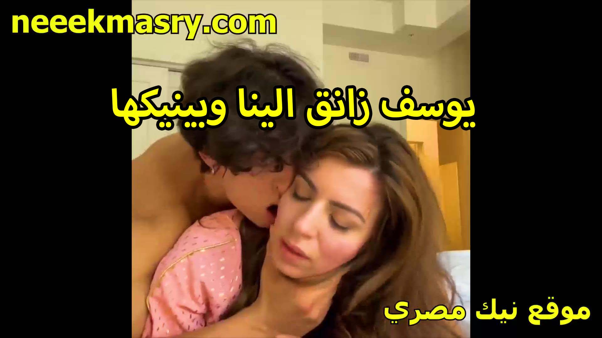 يوسف زانق الينا سكس محارم في البيت عنده وشغال يحشر زبره بالعافيه في خرم طيزها المستويه هيجانه موت
