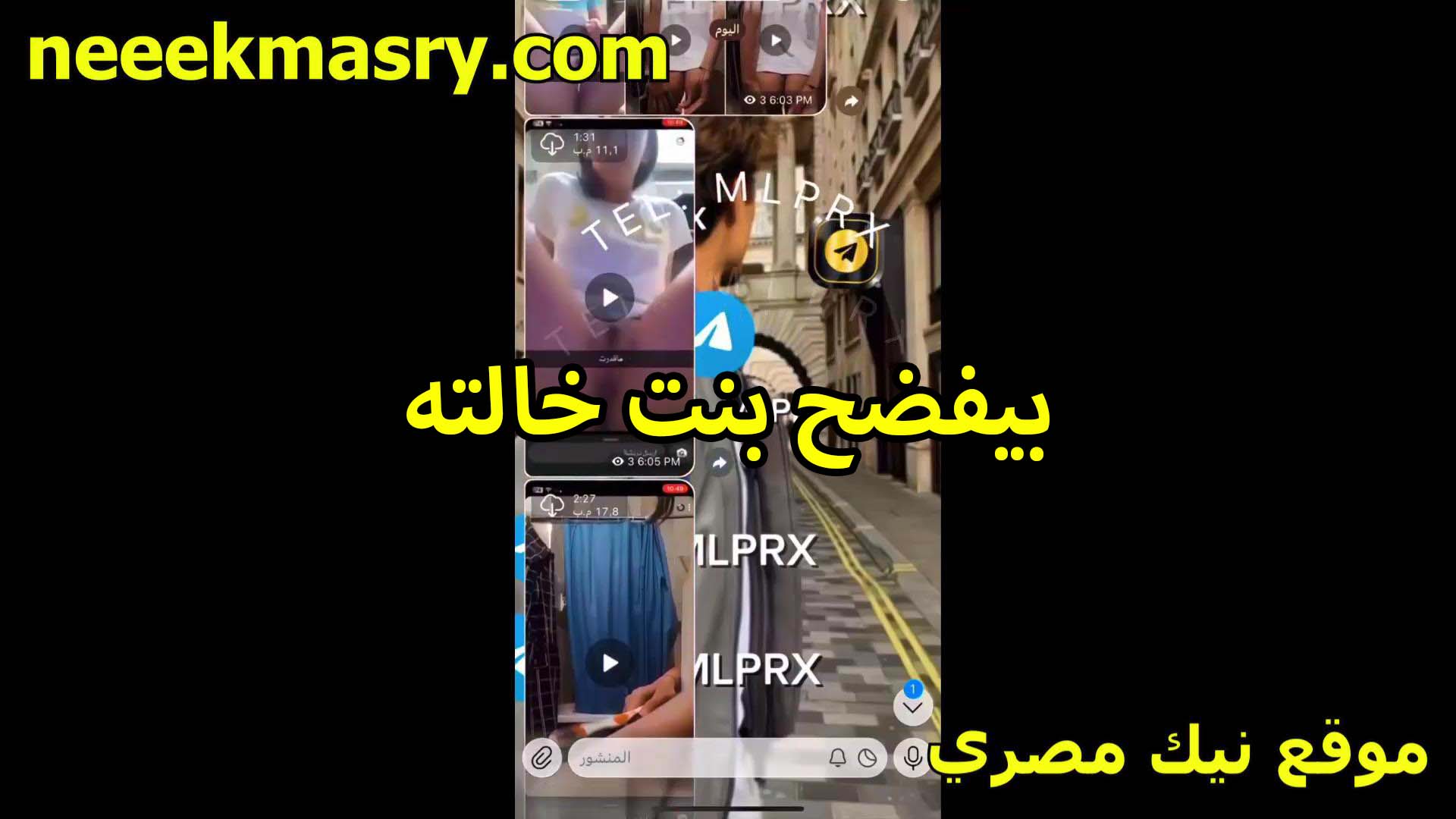 بيفضح بنت خالته نودز سكس بعد ما ناكها في البيت عنده وكان بيصورها العرص الشرموطه فائقه الجمال