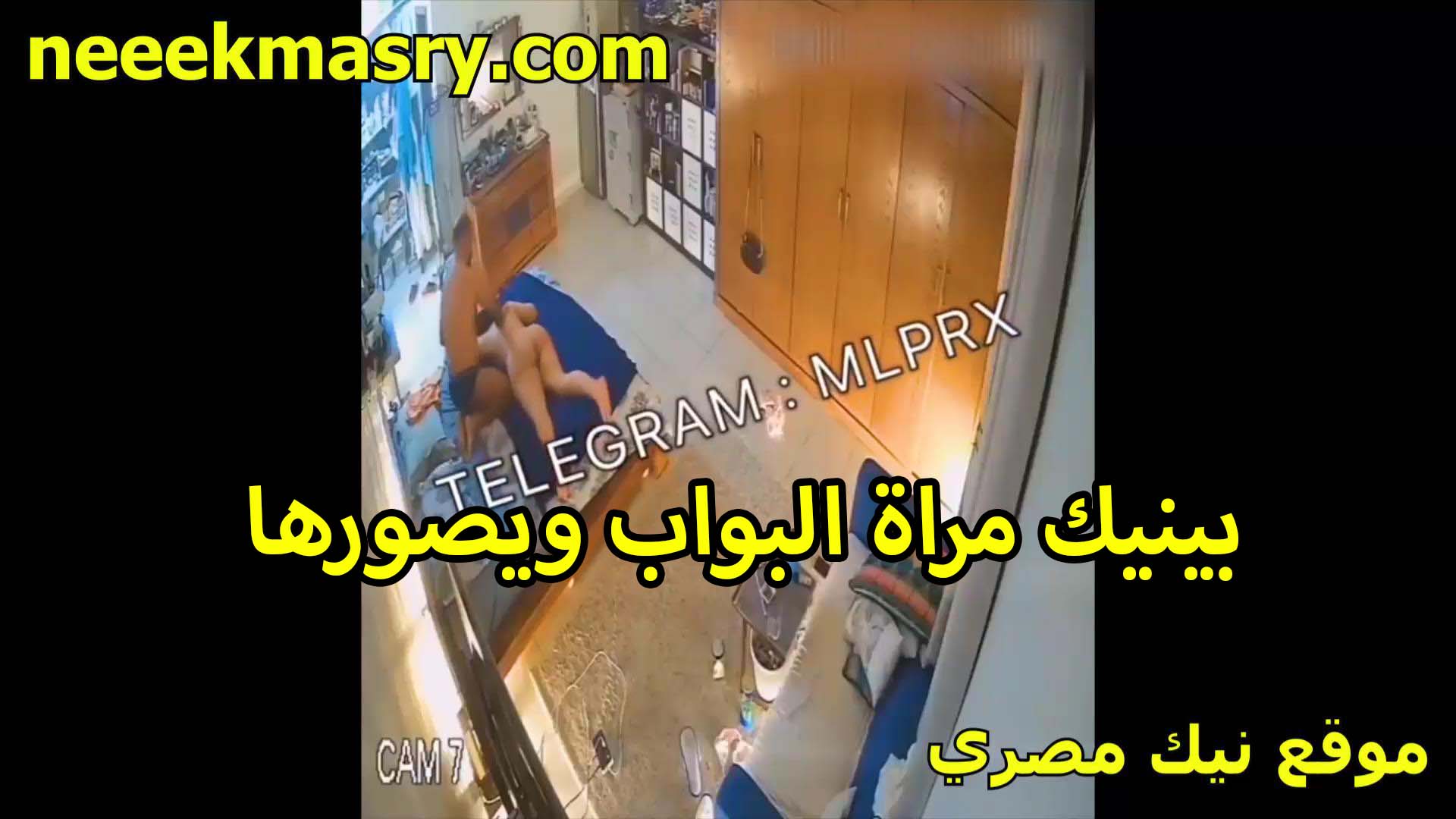 بينيك مرات البواب اللي زي القمر سكس نيك سوداني لما بتطلع عنده في الشقه عشان تنضفهاله عشان ساكن لوحده