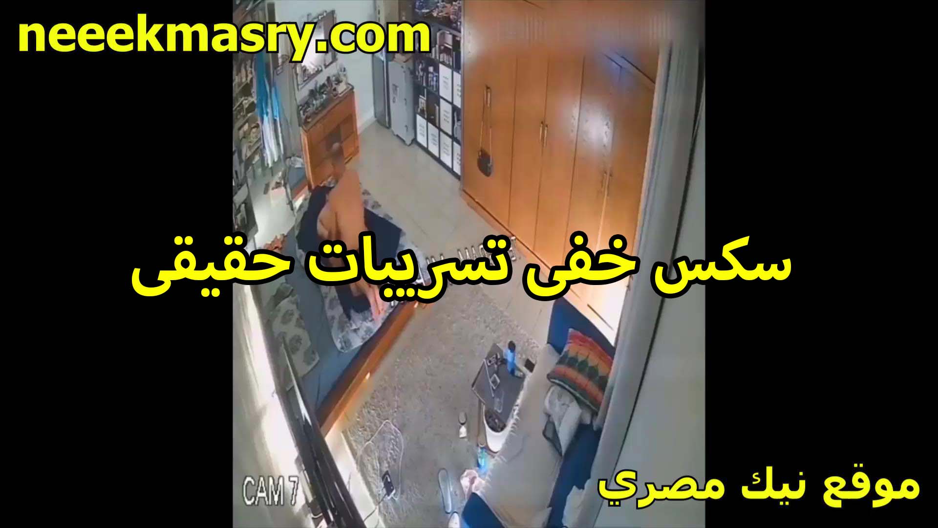 سكس خفي سكس نيك سوداني تسريب حقيقي واحد بينيك مرات صحبه وبيصورها والعرص بيفضحها وينزلها على المواقع الاباحيه