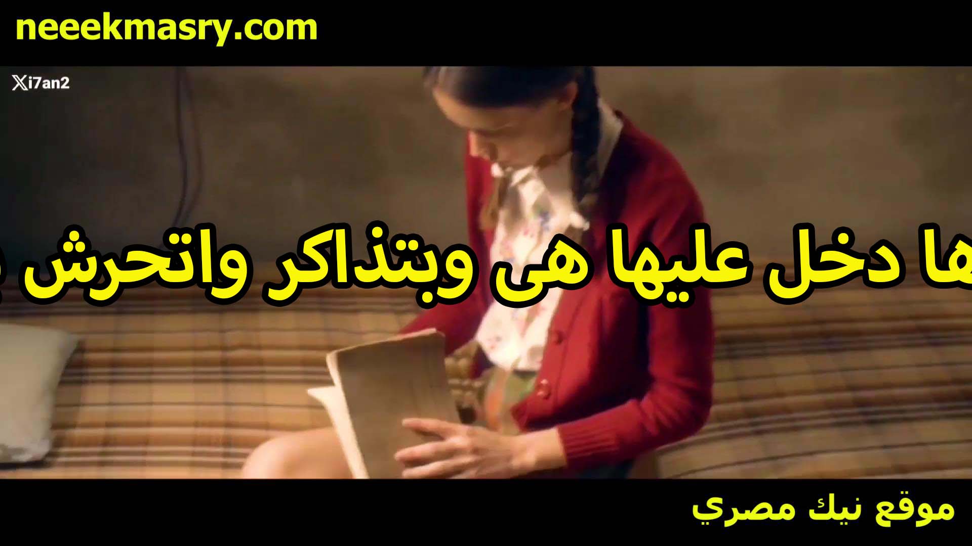 اخوها دخل عليها سكس تويتر هي وبتذاكر واتحرش بيها فضل يحسس على مناطق في جسمها حساسه اوي والبنت ساحت خالص