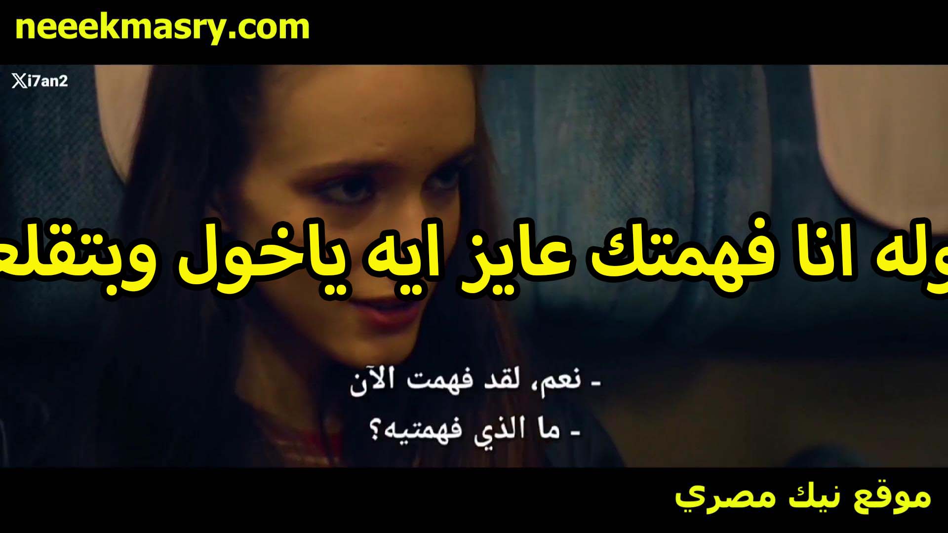 بتقوله انا فهمتك سكس اندر ايدج عايز ايه يا خول وبتقلع ملابسها عشان تمتع زبره وتدخله في كسها الاخر الممحون