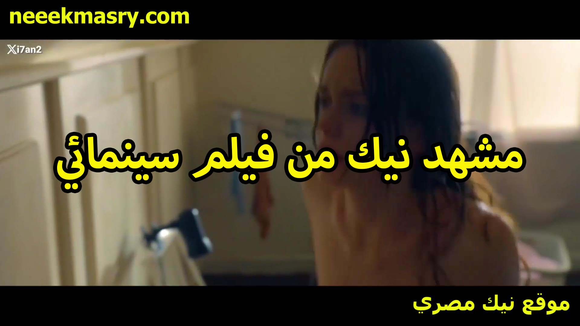 مشهد من فيلم سينمائي افلام سكس سوداني نيك ممثله ممحونه اوي في الكس بجد الزبر داخل طالع وبتتصور هي وفي قمه شهوتها