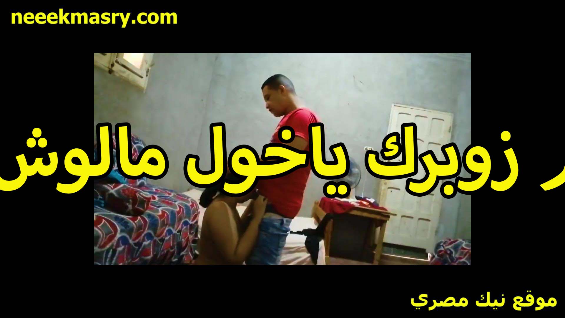 بتمص الزبر بتقوله سكس تويتر يا خول زبرك مالوش حل جامد اوي بعشقه اوي هو وداخل في بوقي بيمتعني اوي