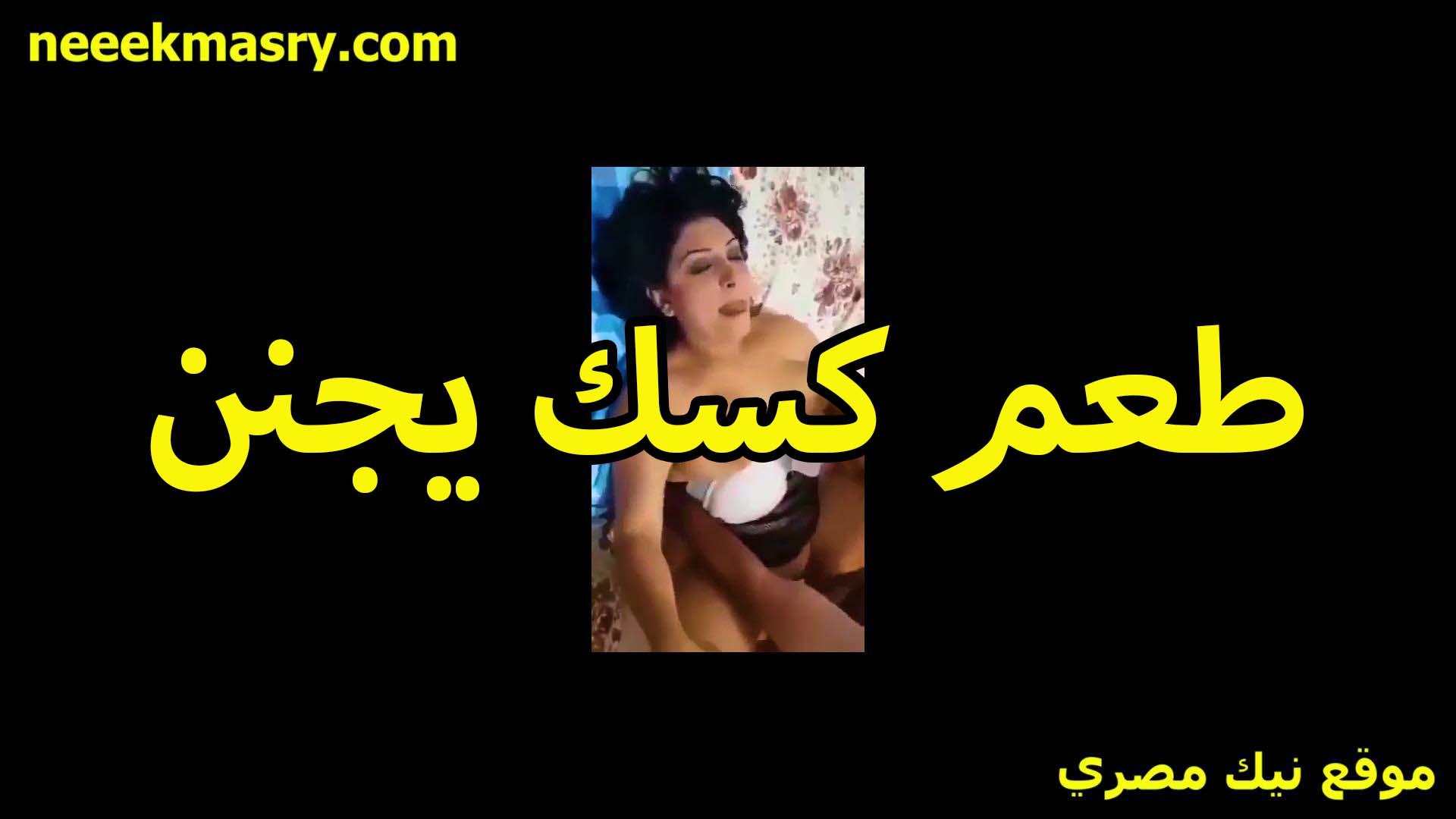 طعم كسك يجنن سكس اندر ايدج ومسكر اوي بتقوله الحسه وكله اكل والحس كل العسل اللي نازل انا مدهوله اوي من لسانك
