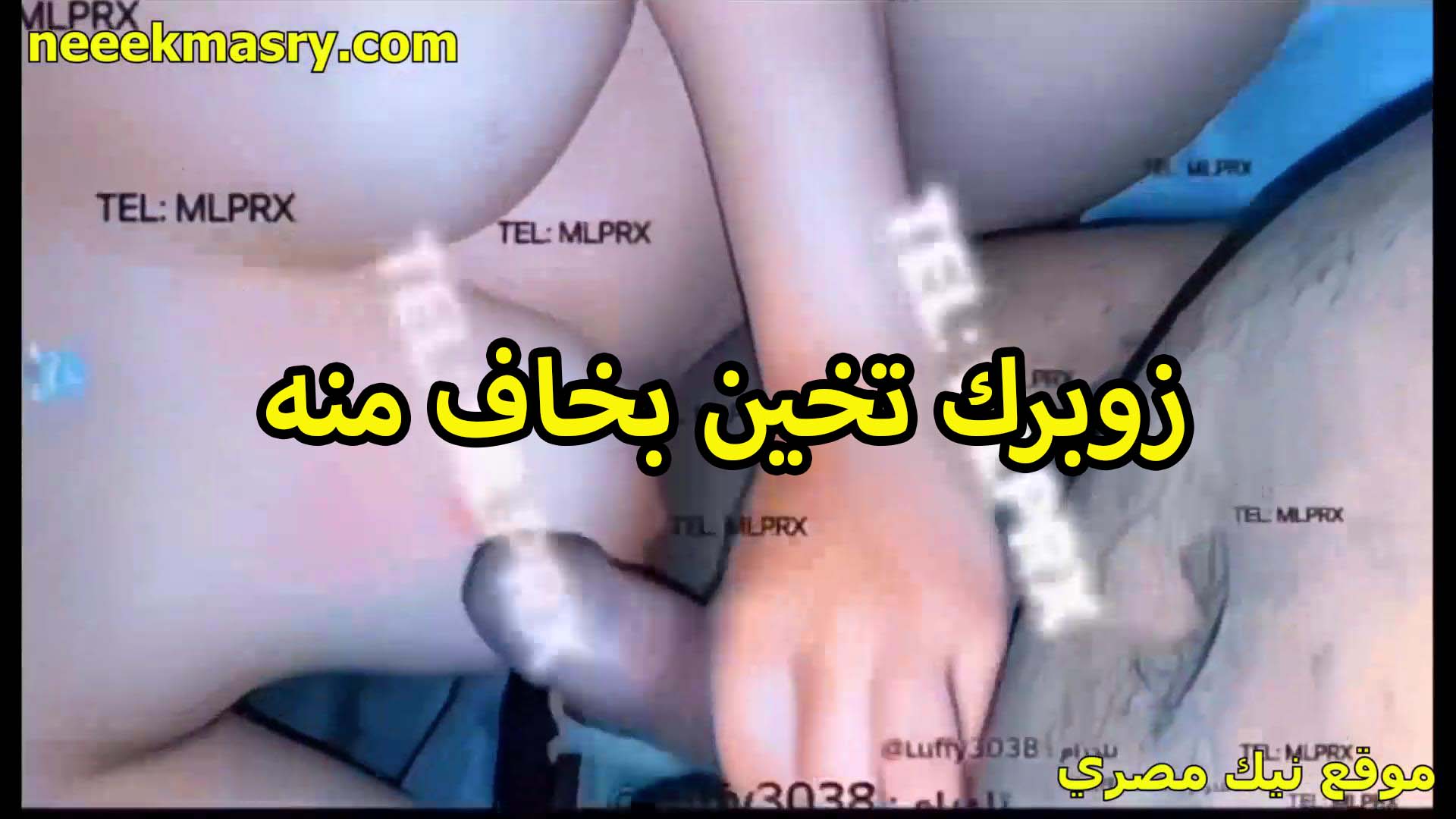 زوبرك تخين بخاف سكس سوداني جديد منه لما بيدخل في كسي عشان خاطري دخله براحه حته حته في كسي