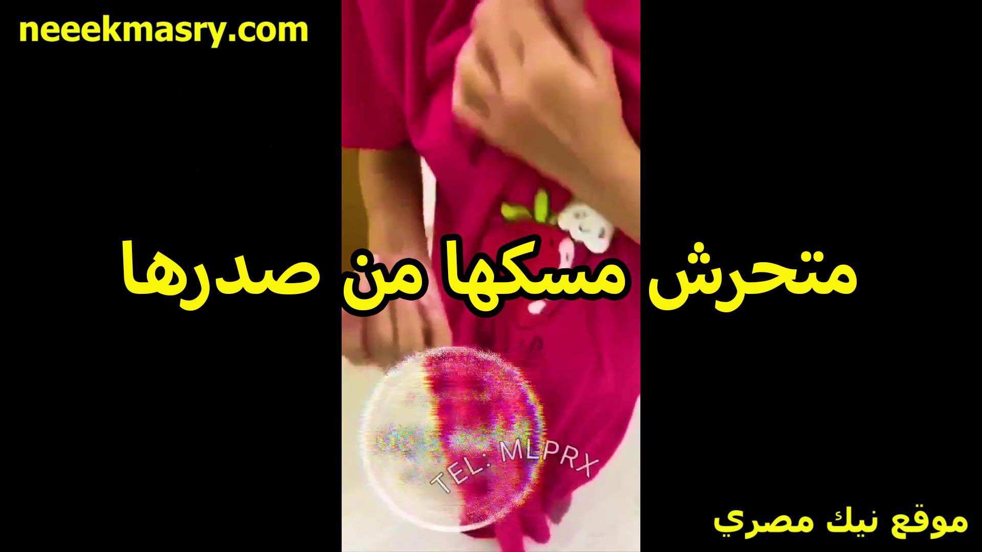 متحرش افلام سكس سوداني مسك صدرها اللبوه مستمتعه اوي بلمسه ايده على بزازها وكسها نزل في التو واللحظه عسله